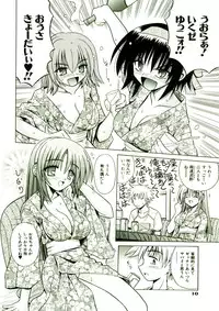 [Matra Milan] Kibourengetsu