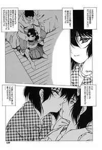 [Nishi Iori] Kegen No Machi