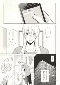 (C88) [Zenryoku Shisso (Asagi)] STAND BY ME (Kuroko no Basuke)