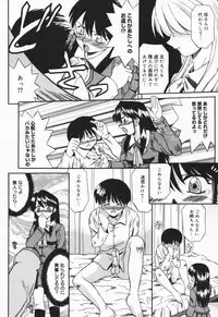 [Akifuji Satoshi] Hito No Mono