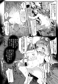 COMIC LO 2012-07 Vol. 100