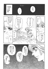 [Kojiki Ohji] Freesia