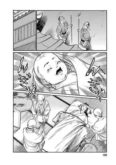 [とみさわ千夏, 八月薫] お願いサプリマン My Pure Lady 20