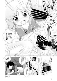 (C78) [GE-Shop (Geshop)] EstruSuwako (Touhou Project)