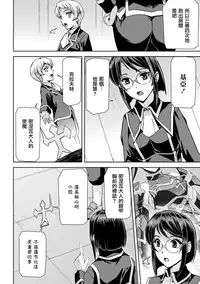 [Sukesaburou] Eiyuu Oujo - Shiro to Kuro no Kyouen [Chinese]