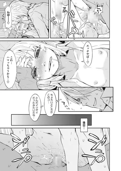 COMIC HOTMILK 2022-03