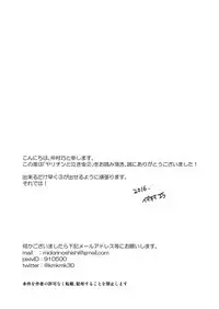 [Nakamuratakumi (kemukemuke)] Yarichin to Nakimushi 2 [English] {Orichalco} [Digital]