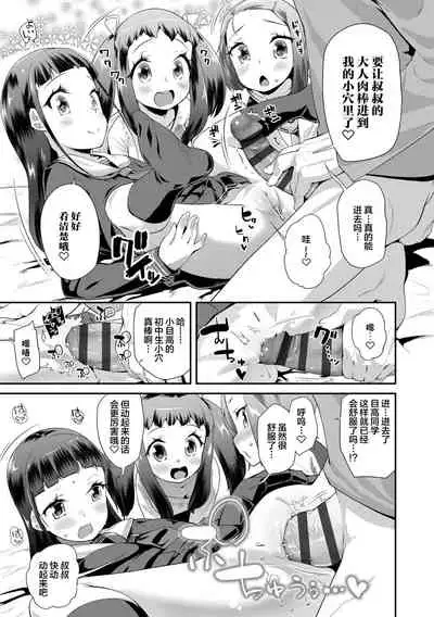 [Maeshima Ryou] Kirakira Otona Lesson | 闪闪发光大人课堂 [Chinese] [Digital]