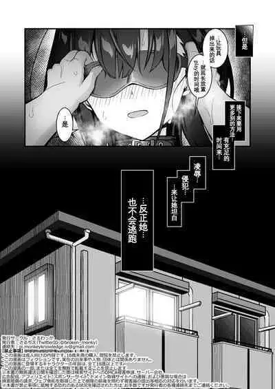 Suki Houdai Sasete kureru Kouhai Tsugou ga yo Sugite Ayashii kara Kousoku