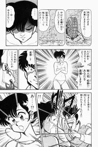 [Tooyama Hikaru] Mune-kyun Deka Vol.2