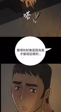 中文韩漫 姊姊 莲 Ch.1-15 [Chinese]
