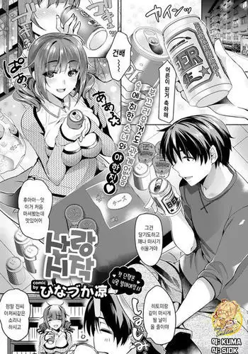 えろノート エッチな妄想、全部叶えます