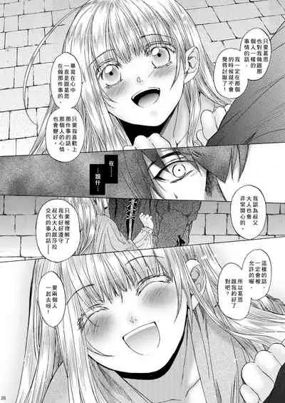 Saint Foire Festival 5 Richildis