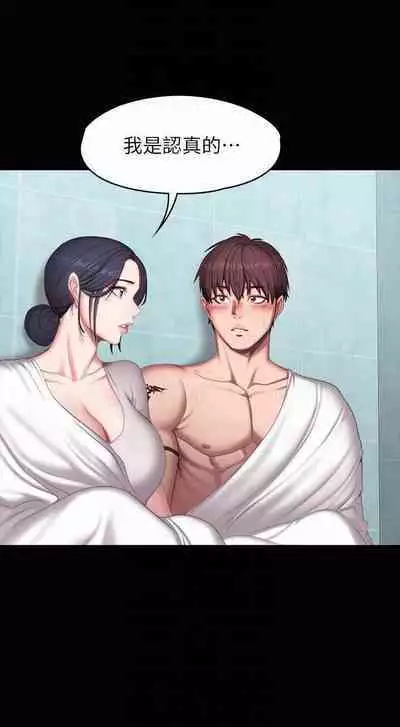 FITNESS 61-88 CHI (MANHWAROSHIXP)