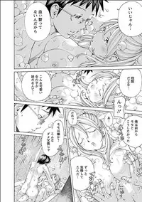 [Nohara Hiromi] Nugikake [Digital]