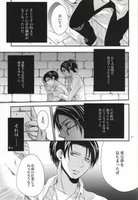 (CCOsaka100) [Makkurona (Makkuro)] Honeymoon escape (Shingeki no Kyojin)