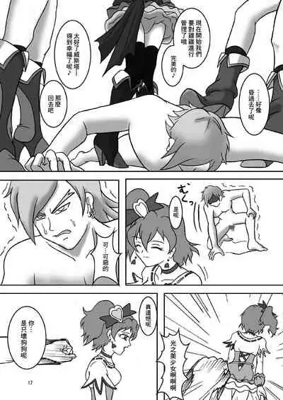 [AFJ (Ashi_O)] Fetish ZuriCure (Fresh Precure!) [Chinese] [Digital]