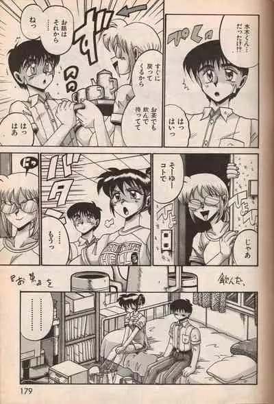 Manga Erotopia 1998-10