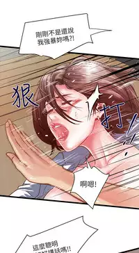 [KIMONO&海韻]下女, 初希 EP.1(正體中文)高畫質版本