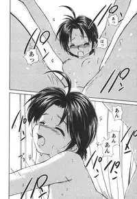 [Mutsuki Tsutomu] Kaikan Ondo n°C 2