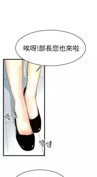 中文韩漫 誘惑放硬機 Ch.0-3 [Chinese]