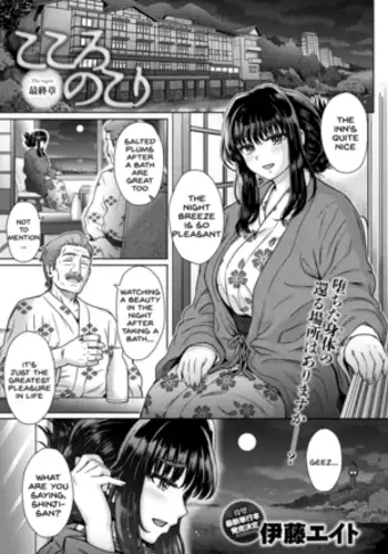 Kokoro Nokori 4 - The Regret 4