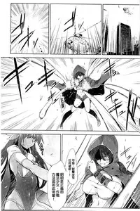 [C.R] Ikusa Otome. Kairaku Ni Nomareiku | 戰乙女、被快感所吞食下去 [Chinese]