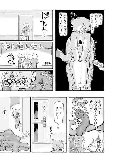 ねこちゃんはきゅうすいき