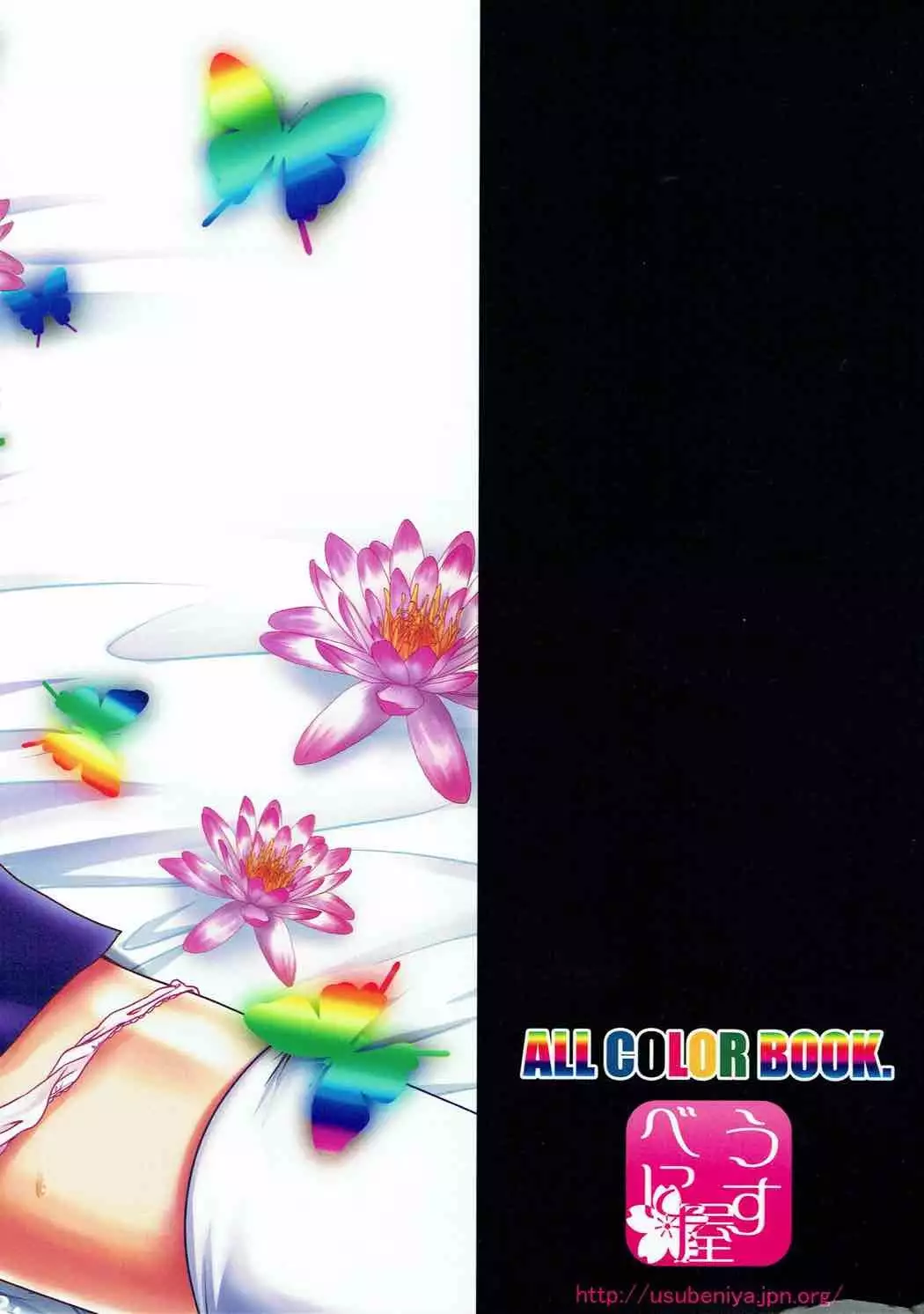 Yoru, Mau Chou to Amai Sake