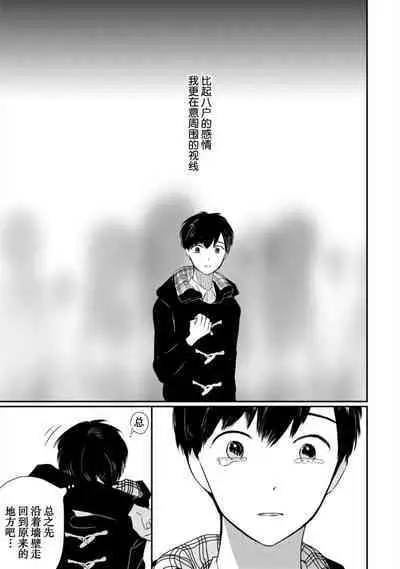 Seifuku Nugitai | 渴望褪下制服