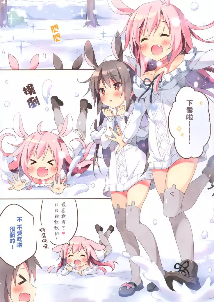 hinyari、mofumofu、gyu