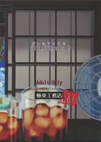 (C88) [Kyokutou Koumuten (Kikunosukemaru)] GIRLFriend’s 9 (Kantai Collection -KanColle-)