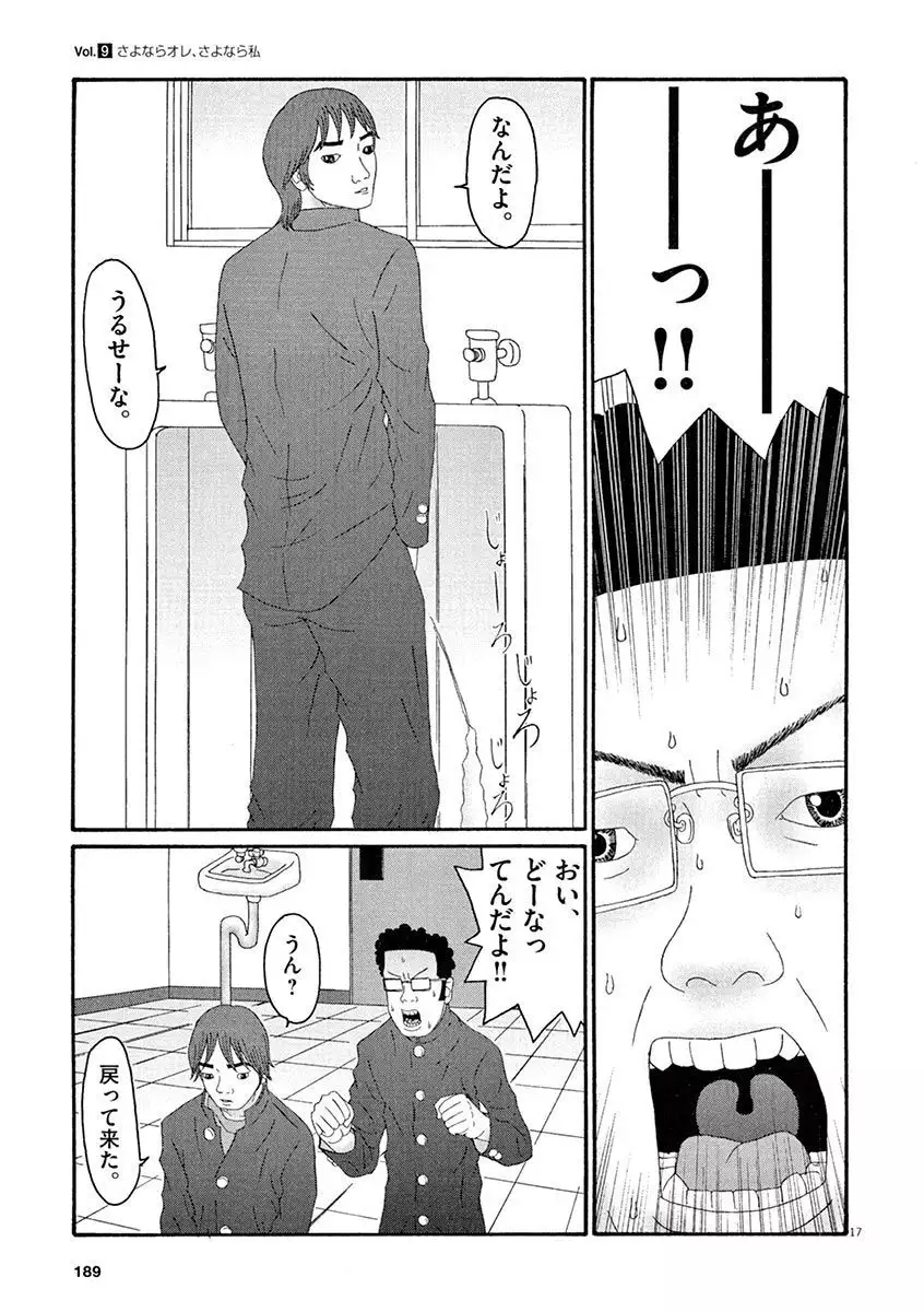 Tenkousei - Ore no Asoko ga Aitsu no Are de