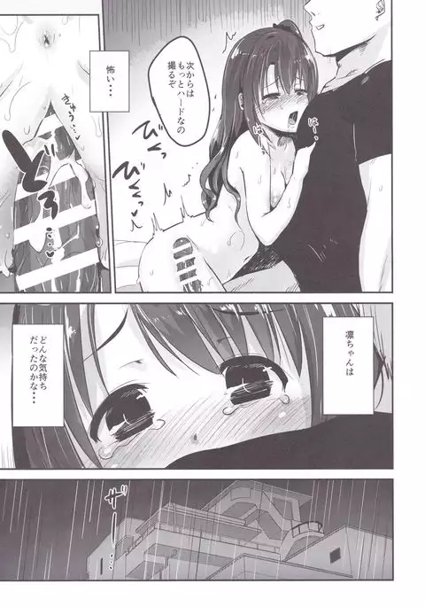 Kankin Choukyou UzuShiburin