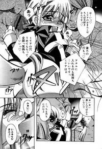 [Anthology] Oshiru Ko Kan 3