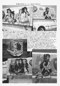 [Yomosue Doukoukai] Lirical Century