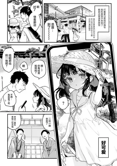 Yorube EXTRA | 依靠之人