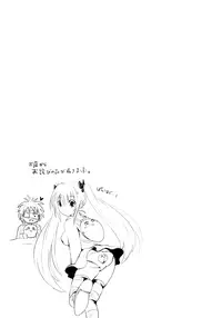 [Natsume Fumika] Sundere! Vol. 01