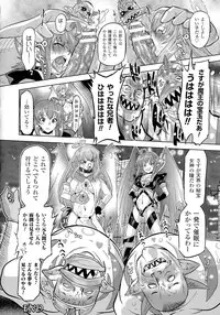 [Oota Takeshi] SADISTIC・NEMESIS -Sadistic Nemesis- Evil in the Bottle