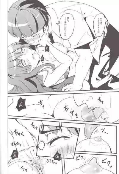 [A-Ieba K-Iu (Tsurukame)] Kouten platonic (Toaru Kagaku no Railgun)