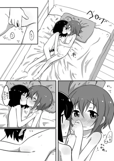 [Izumo Gingatei (Luke)] Tama-nee to Issho2 (THE IDOLM@STER CINDERELLA GIRLS) [Digital]