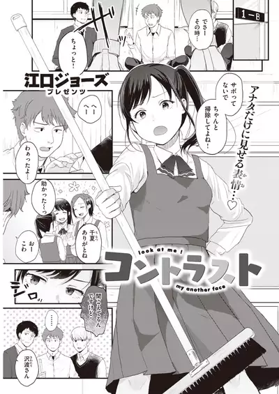 COMIC Kairakuten 2020-04