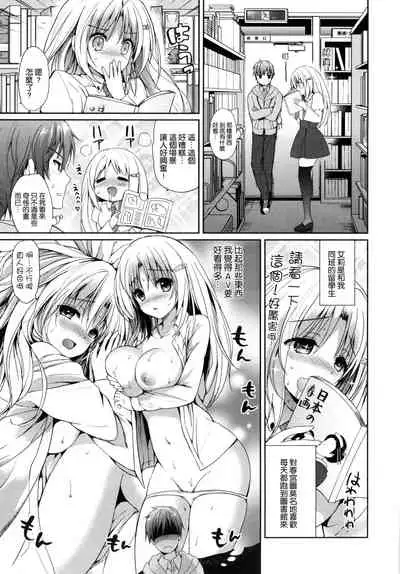 [Tsukako] Hatsukoi Party [Chinese]