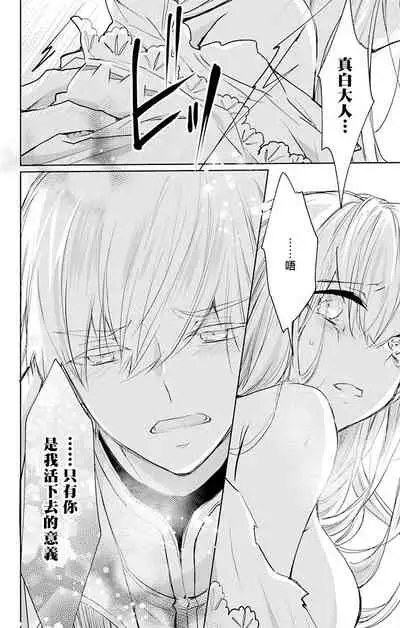 out bride —异族婚姻— 05-09 [Chinese] [冒险者公会]