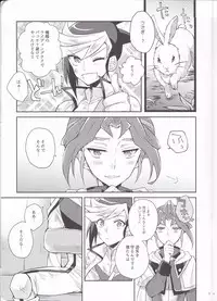 Asu kara Kimi ga Tame