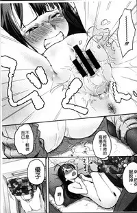 [Hidari Kagetora] Soujuku Diary [Chinese]