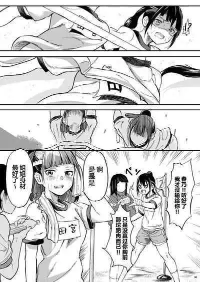 Event Gentei JC Meikko Goudoubon