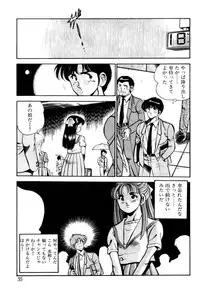 [Maakou] Kindan no Imouto