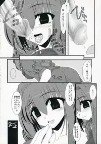 (C70) [Shichiyou Souryuujin (Soushin Souma)] Oreteki 11 (Kanon)