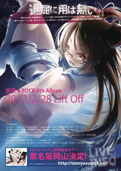 [MelonBooks] Monthly MelomELO Feb.25,2013